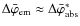 $\Delta\bar{\varphi}_{\rm em}\approx \Delta\bar{\varphi}^\ast_{\rm abs}$