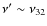 $\nu'\sim \nu_{32}$