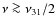 $\nu\ga \nu_{31}/2$