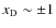 ${{x_{\rm D}}}\sim \pm1$