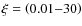 $\xi = \left( 0.01{-}30 \right)$
