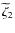 $\widetilde{\zeta}_2$