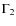 $\Gamma_2$