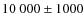 $10~000\pm 1000$
