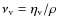 $\nu_{\rm v} = \eta_{\rm v}/\rho$