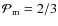 $\mathcal{P}_{\rm m} = 2/3$