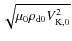 $\sqrt{\mu_0 \rho_{\rm d0}V_{\rm K,0}^2}$