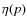 $\eta(p)$