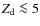 $Z_{\rm d} \la 5$