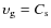 $\upsilon_{\rm g}=C_{\rm s}$