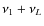 $\nu_{1} + \nu_{L}$