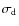 $\sigma_{\rm d}$