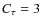 $C_{\tau} =3$