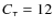 $C_{\tau} =12$
