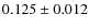 $0.125 \pm 0.012$