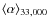 $\langle\alpha\rangle_{33,000}$