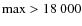 $\max > 18~000$
