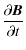 $\displaystyle \frac{\partial \vec{B}}{\partial t}$