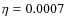 $\eta=0.0007$