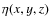 $\eta(x,y,z)$
