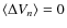$\langle \Delta V_n \rangle = 0$