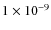$1 \times 10^{-9}$