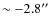 $\sim -2.8''$