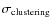 $\sigma_{\rm clustering}$