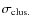$\sigma_{\rm clus.}$