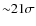${\sim}21\sigma$