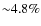 ${\sim}4.8\%$