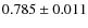 $0.785 \pm 0.011$