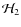 $\mathcal{H}_2$