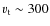 $v_{\rm t} \sim 300$