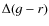 $\Delta (g-r)$