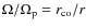 $\Omega /\Omega_{\rm p} = r_{\rm co}/r$