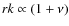 $rk
\propto (1 + \nu)$