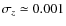 $\sigma_z \simeq 0.001$