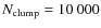 $N_{\rm clump}=10~000$