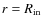 $r=R_{\rm in}$