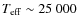 $T_{\rm eff} \sim 25~000$