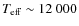 $T_{\rm eff} \sim 12~000$