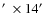 $\hbox{$^\prime$ }\times 14\hbox{$^\prime$ }$