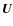 $\vec{U}$