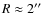 $R \approx2''$