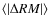 $\langle \vert\Delta RM\vert\rangle$