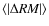 $\langle \vert\Delta \textit{RM}\vert\rangle$