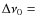 $\Delta\nu_0=$