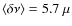 $\langle \delta\nu \rangle = 5.7~\mu$