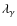 $ \lambda_\gamma $